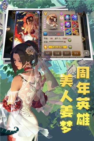 小冰冰傳奇(原刀塔傳奇)