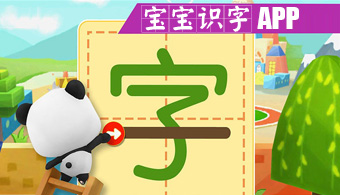 識(shí)字軟件哪個(gè)好?免費(fèi)又好用的兒童識(shí)字軟件推薦