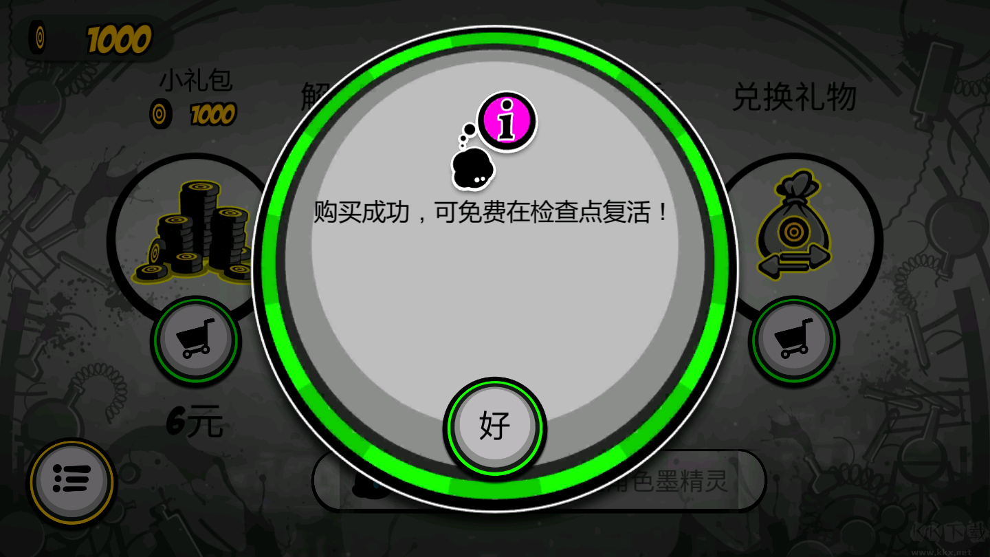 永不言棄2破解版無限金幣無限復(fù)活