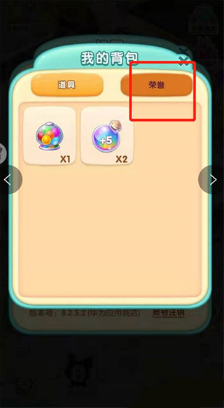 賓果消消消無限金磚破解版