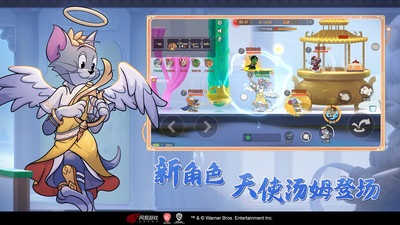 貓和老鼠游戲網(wǎng)易官方版