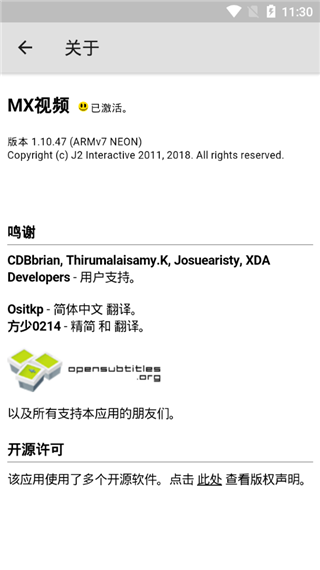 MX Player Pro播放器解鎖版