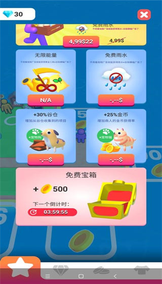 我的農(nóng)場(chǎng)破解版無(wú)限金幣無(wú)限鉆石版