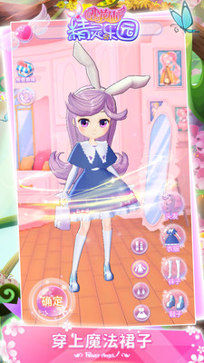 小花仙精靈樂園破解版