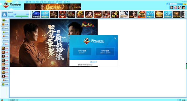 浩方對(duì)戰(zhàn)平臺(tái)客戶端下載