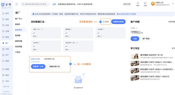千牛工作臺pc客戶端下載