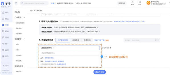 千牛工作臺pc客戶端下載