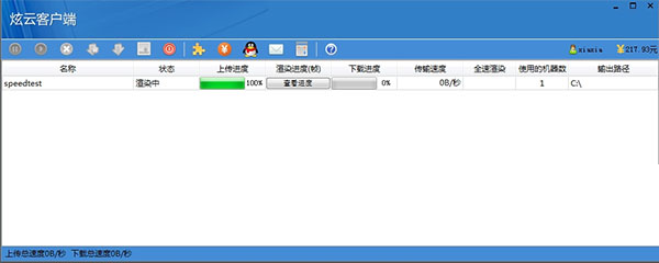 炫云PC客戶端下載