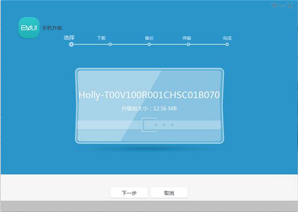 華為手機(jī)助手pc客戶端下載2023