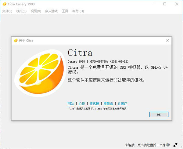 citra模擬器電腦版下載