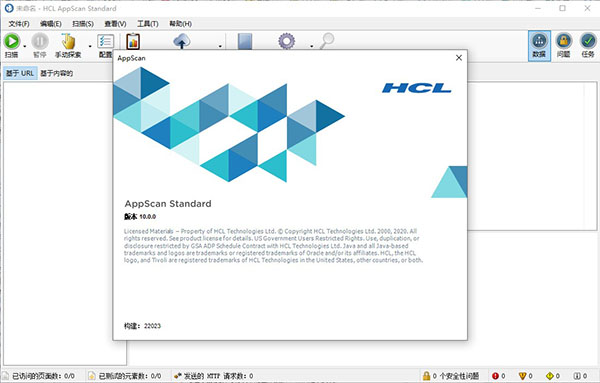 AppScan破解版下載