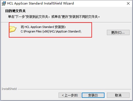 AppScan破解版下載