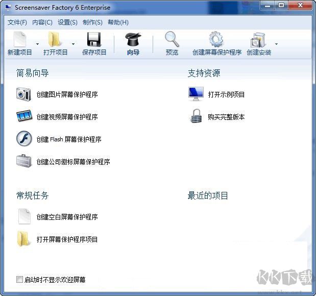 屏保制作軟件下載