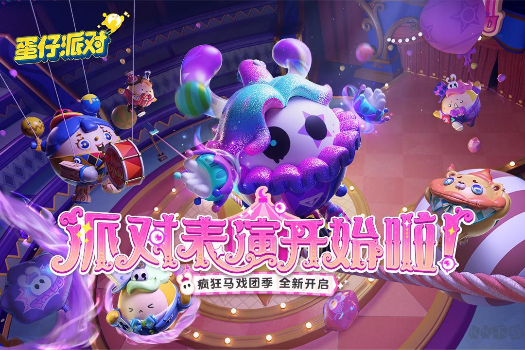 蛋仔派對免登錄破解版