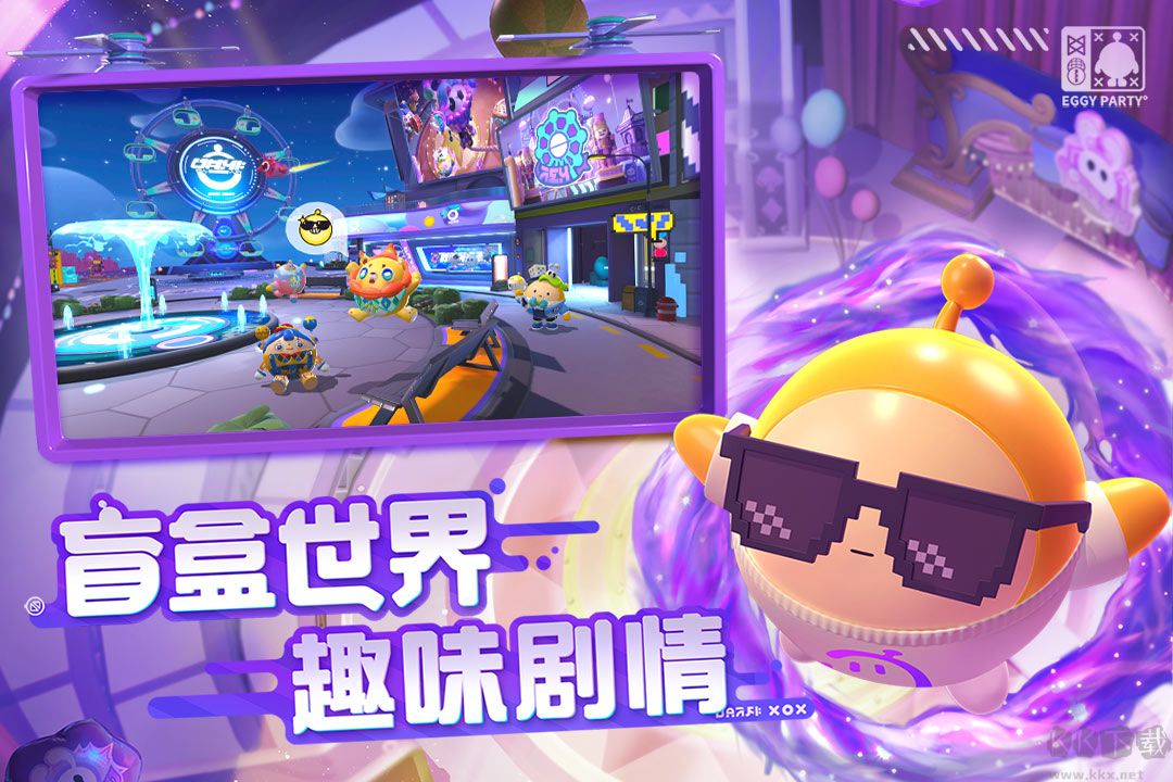 蛋仔派對免登錄破解版