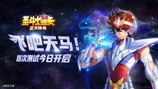 圣斗士星矢正義傳說