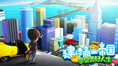 金幣大富翁無限鉆石