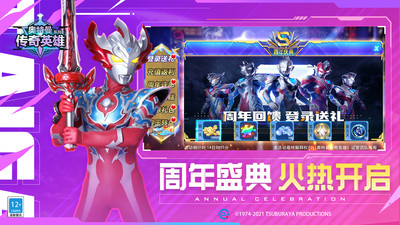 奧特曼傳奇英雄最新版