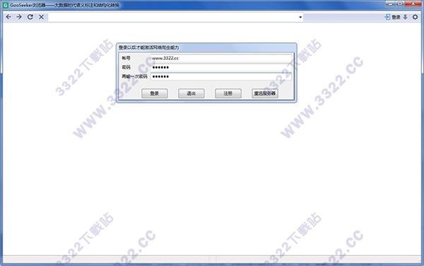 集搜客網(wǎng)絡(luò)爬蟲(GooSeeker)