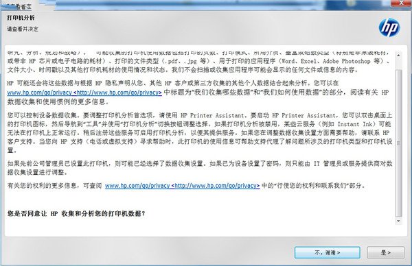 惠普 HP Deskjet 1050打印機官方驅(qū)動