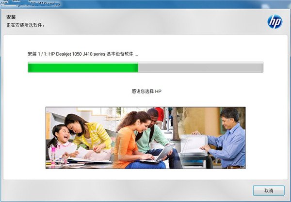 惠普 HP Deskjet 1050打印機官方驅(qū)動
