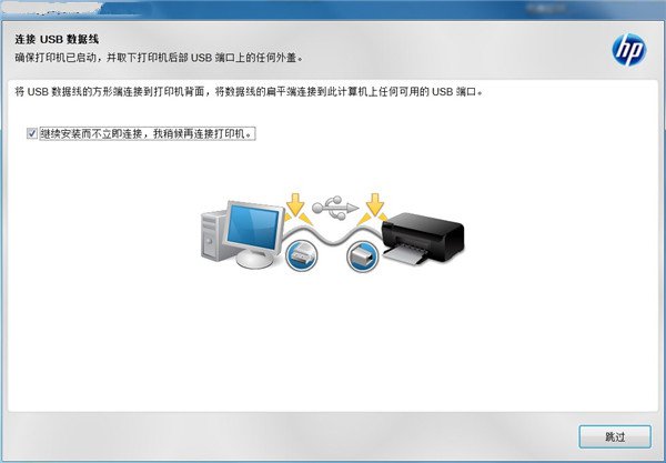 惠普 HP Deskjet 1050打印機官方驅(qū)動