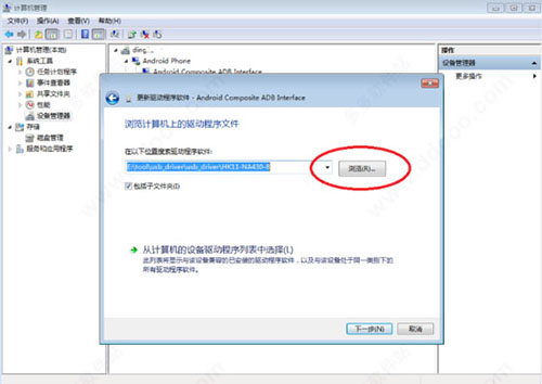 安卓adb驅(qū)動2023最新下載