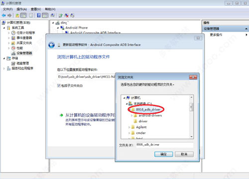 安卓adb驅(qū)動2023最新下載