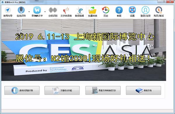錄音啦破解版下載