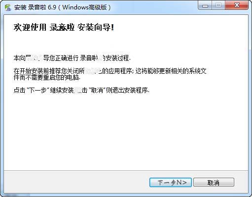 錄音啦破解版下載
