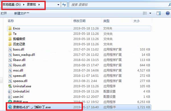 錄音啦破解版下載