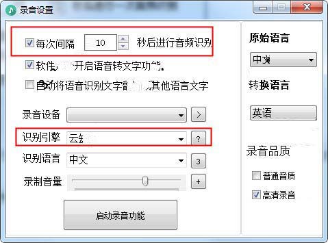 錄音啦破解版下載