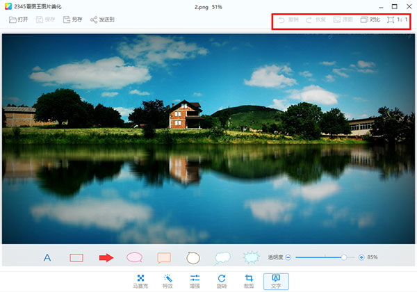 2345看圖王官方版免費下載