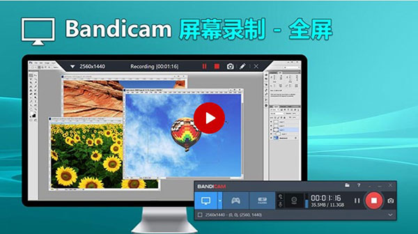 Bandicam破解版免費下載