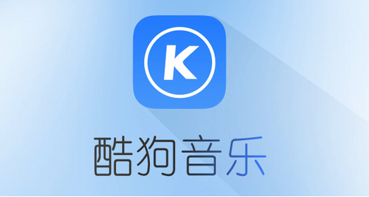 酷狗音樂下載_酷狗音樂軟件_酷狗音樂播放器版本大全