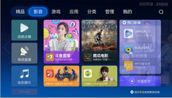 免費看電視的軟件大全_看電視免費的軟件_看電視直播的軟件大全