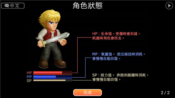 英雄大作戰(zhàn)X(人物全開)