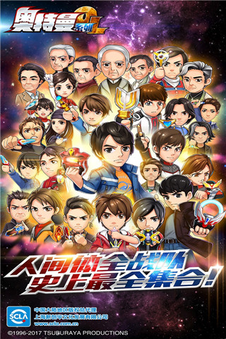 奧特曼系列ol無(wú)限光元