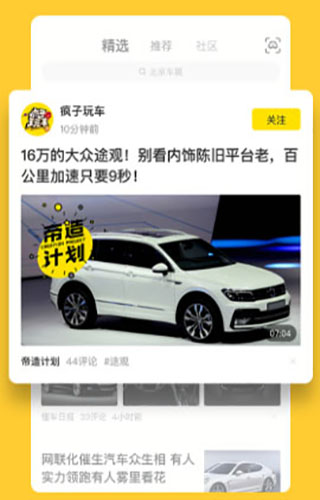 懂車帝二手車APP