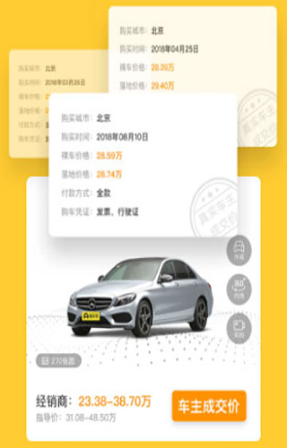 懂車帝二手車APP