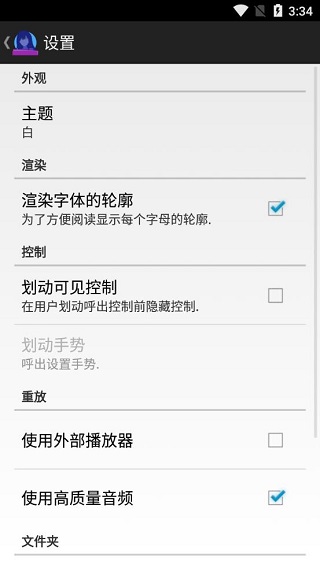 安卓ONS模擬器(ONScripter Plus)