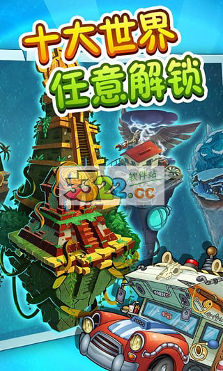 植物大戰(zhàn)僵尸2豪華破解版