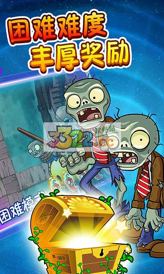 植物大戰(zhàn)僵尸2豪華破解版