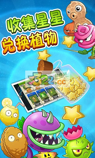 植物大戰(zhàn)僵尸2豪華破解版