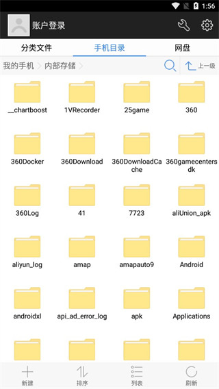 360超級文件管理器