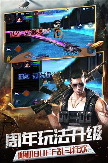 火線精英手機(jī)版