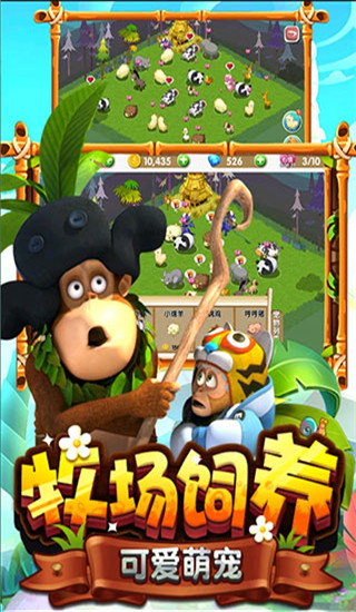 熊出沒(méi)之熊大農(nóng)場(chǎng)