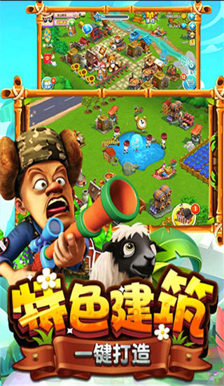 熊出沒(méi)之熊大農(nóng)場(chǎng)