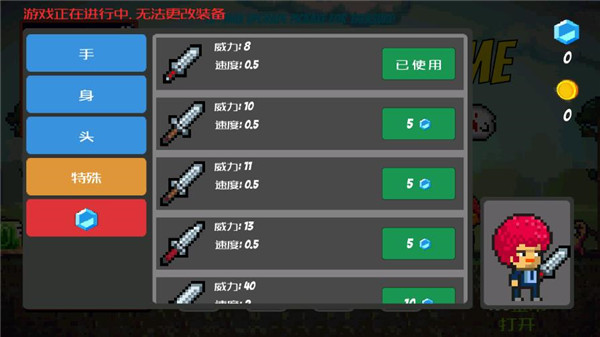 像素生存者2無限鉆石