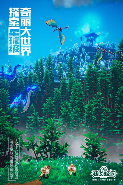 我的起源下載安卓2023